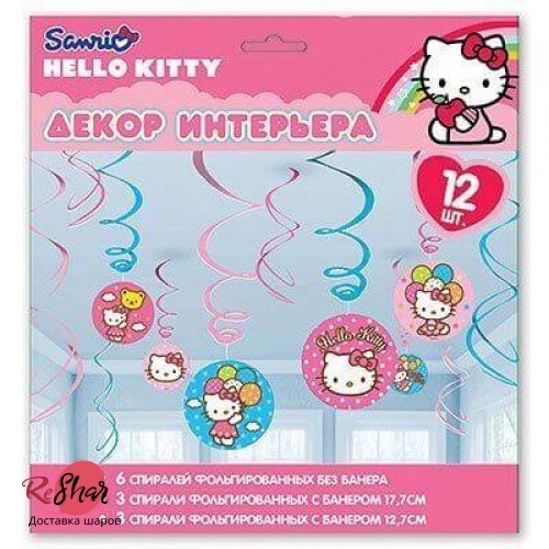 Спирали Hello Kitty 46-60см, 12шт